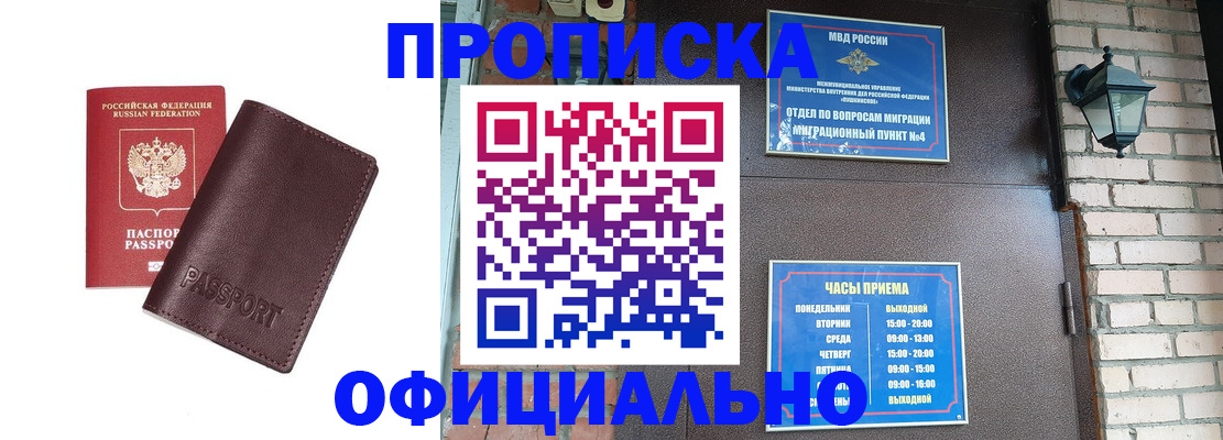 миграционный учет в Усинске