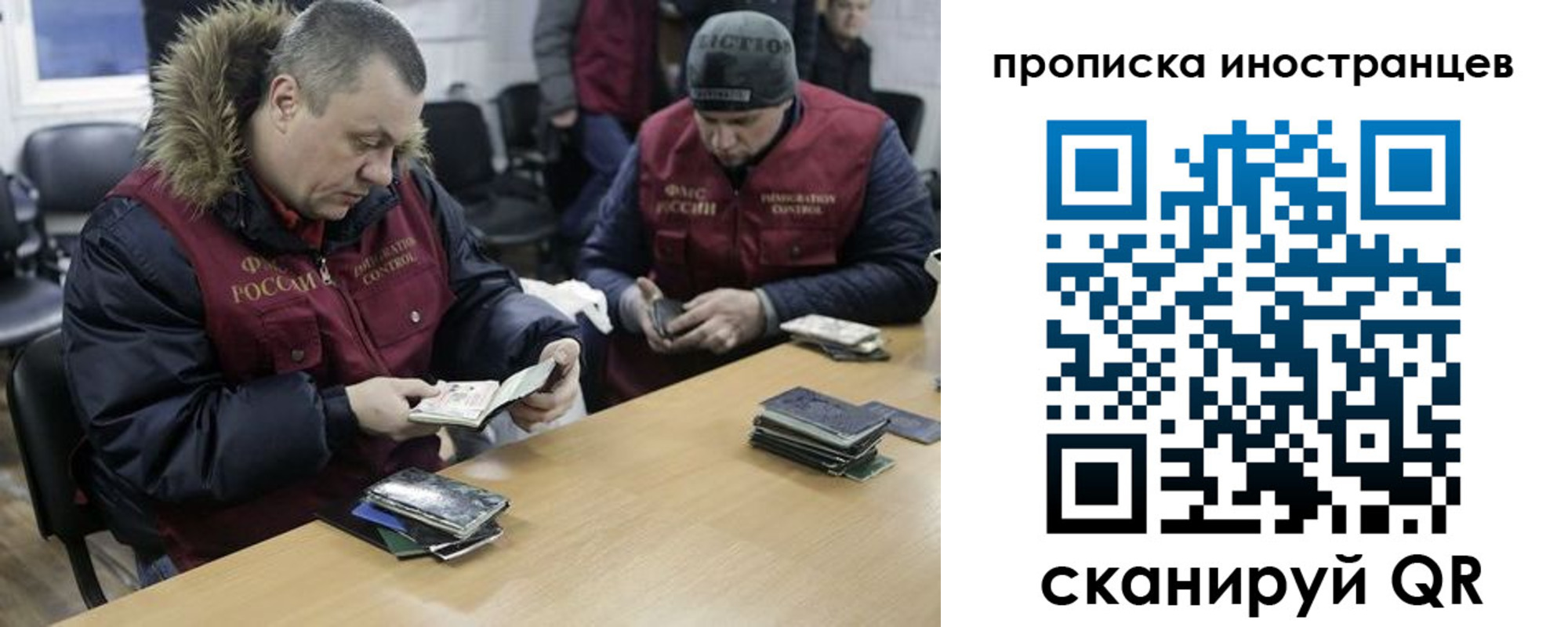 прописка в квартире в Усинске