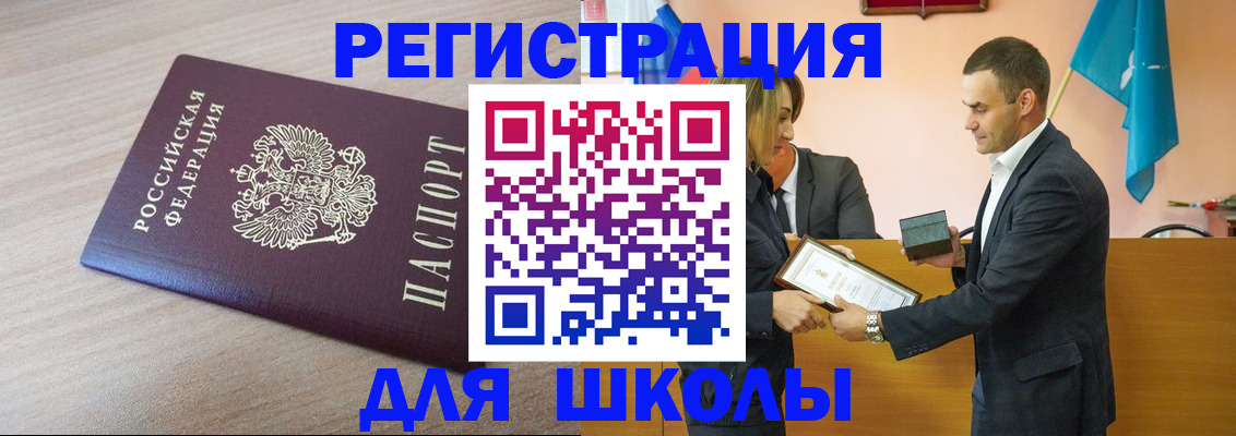 прописка гарантия в Усинске